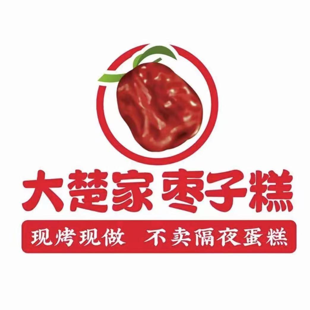 大楚家枣子糕（官方）
