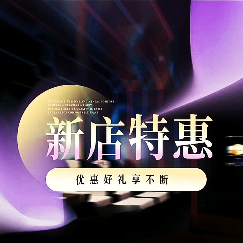 元夕国际会所官方号