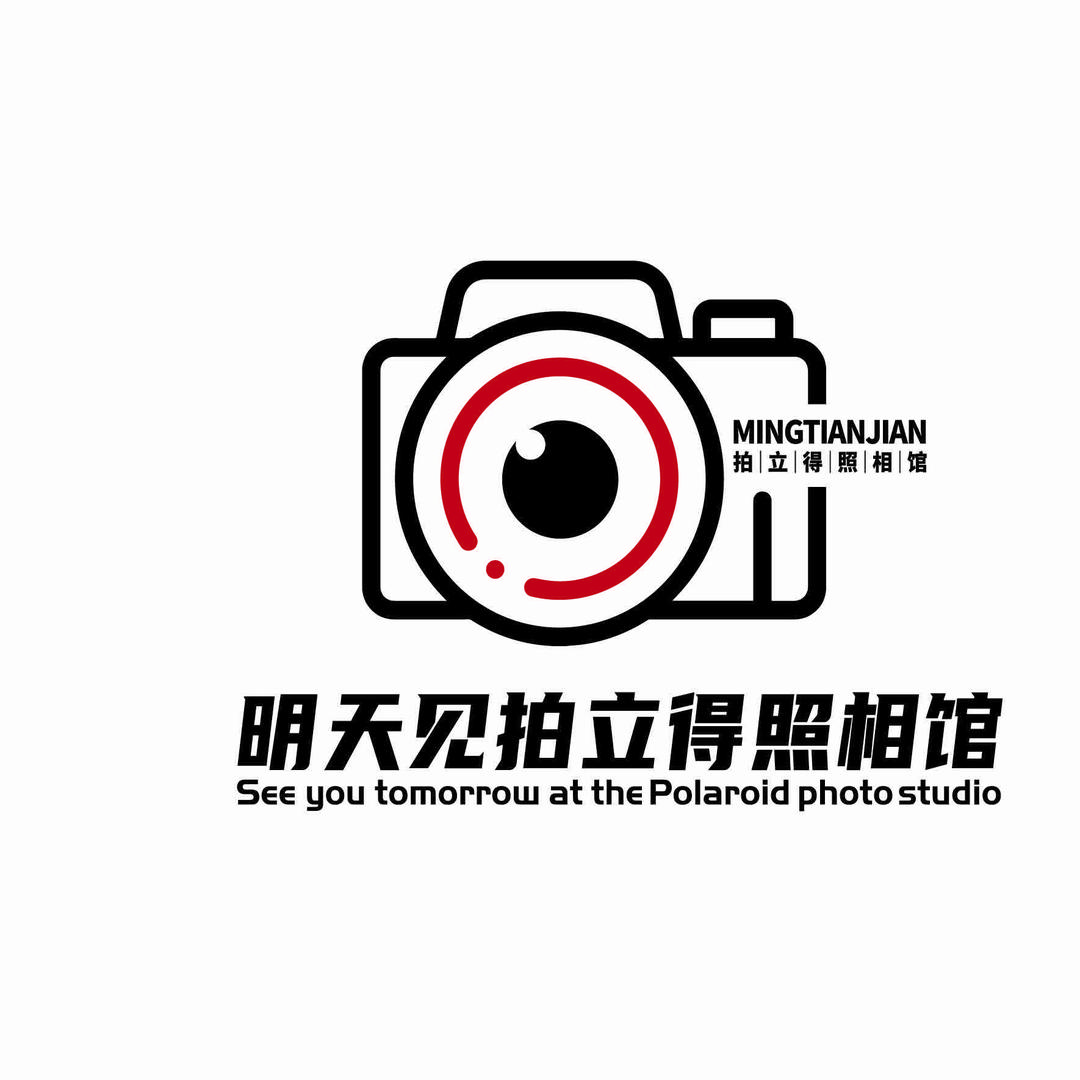 明天见照相馆官方号