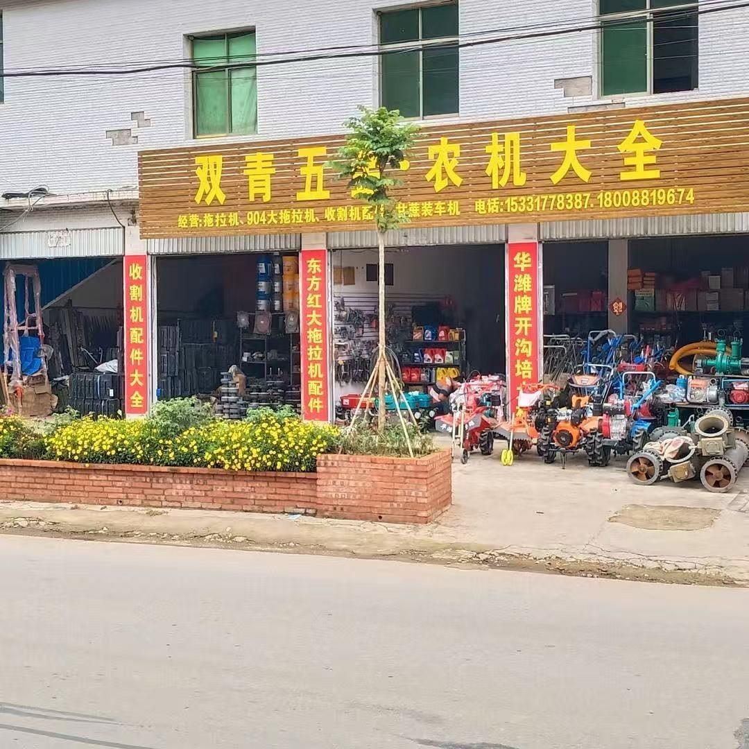 勐海县勐遮双青五金汽配店官方号