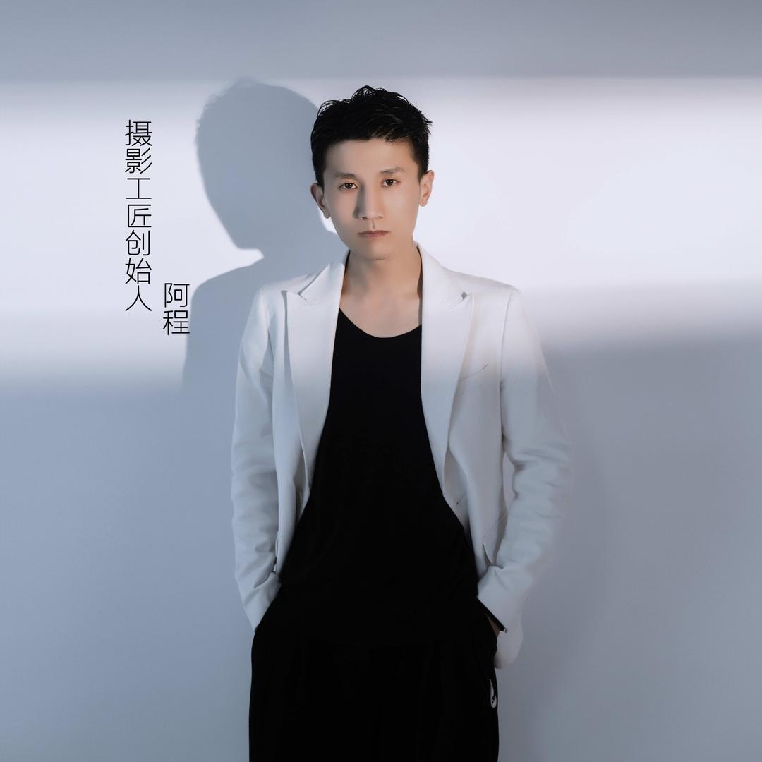 山亭摄影工匠