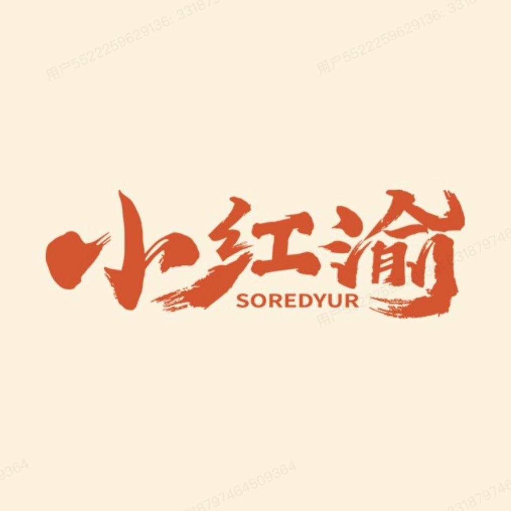 小红渝老火锅（晋城中原街店）