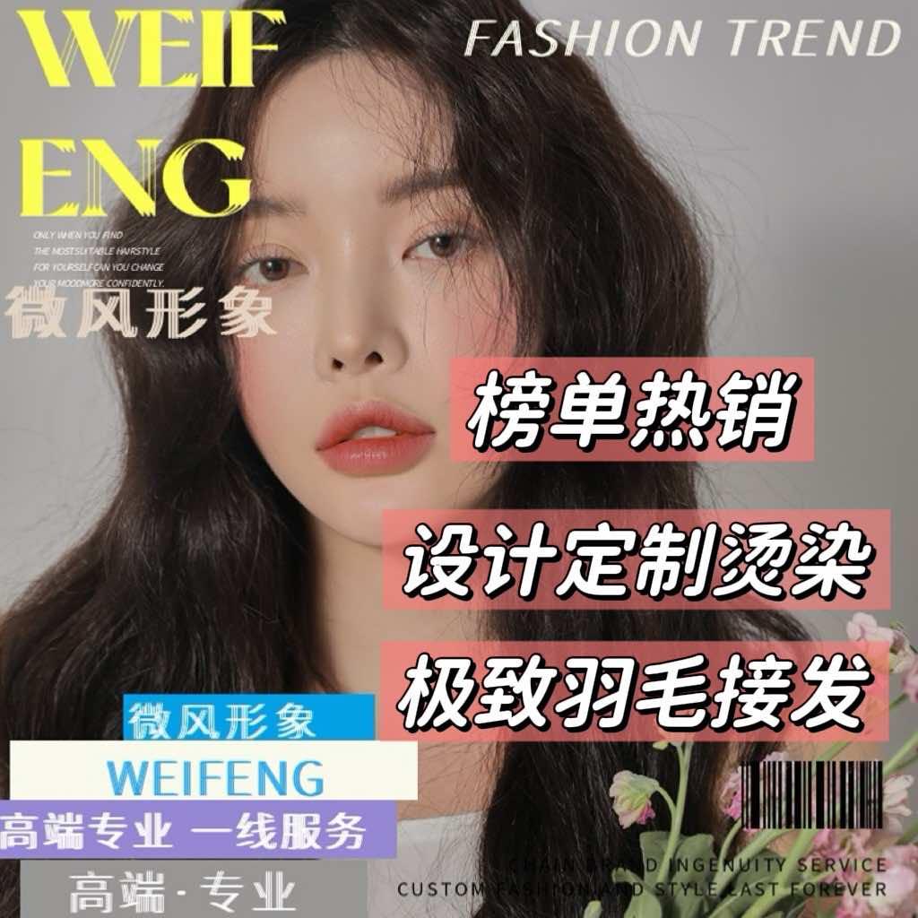 广元微风形象设计