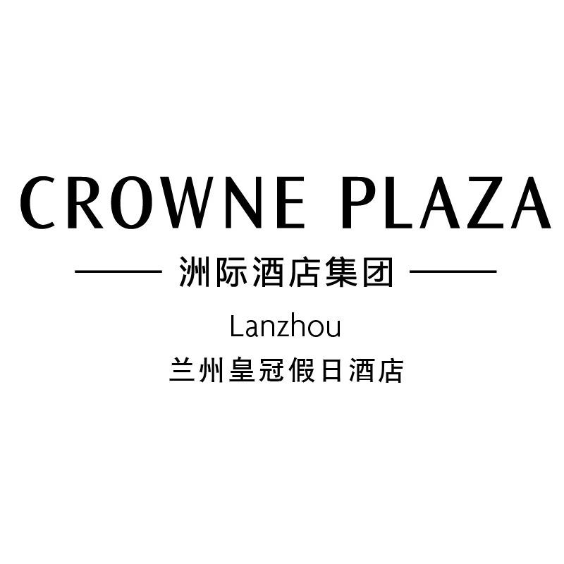 兰州皇冠假日酒店