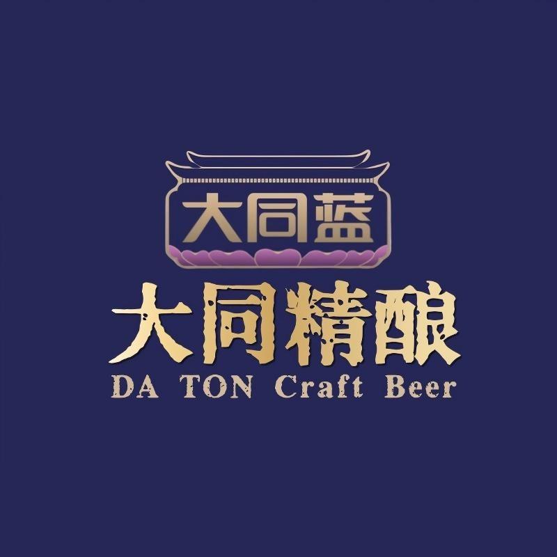 大同蓝-大同精酿（到店提货）