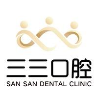 成都三三口腔·牙贴面·矫正·种植
