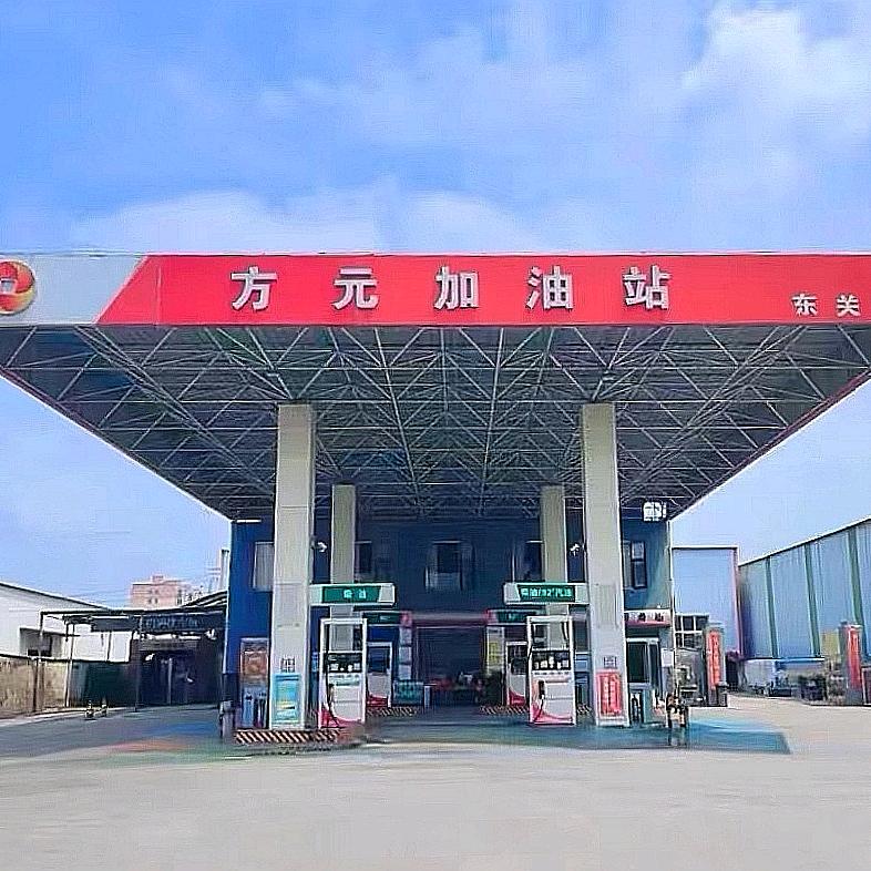 方元加油站(东关站)⛽️