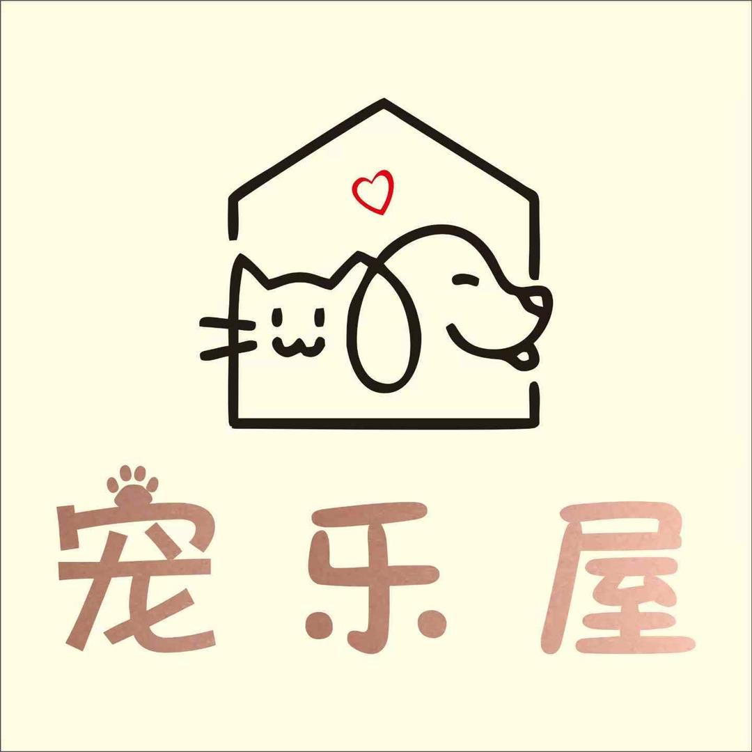 宠乐屋💕🏠