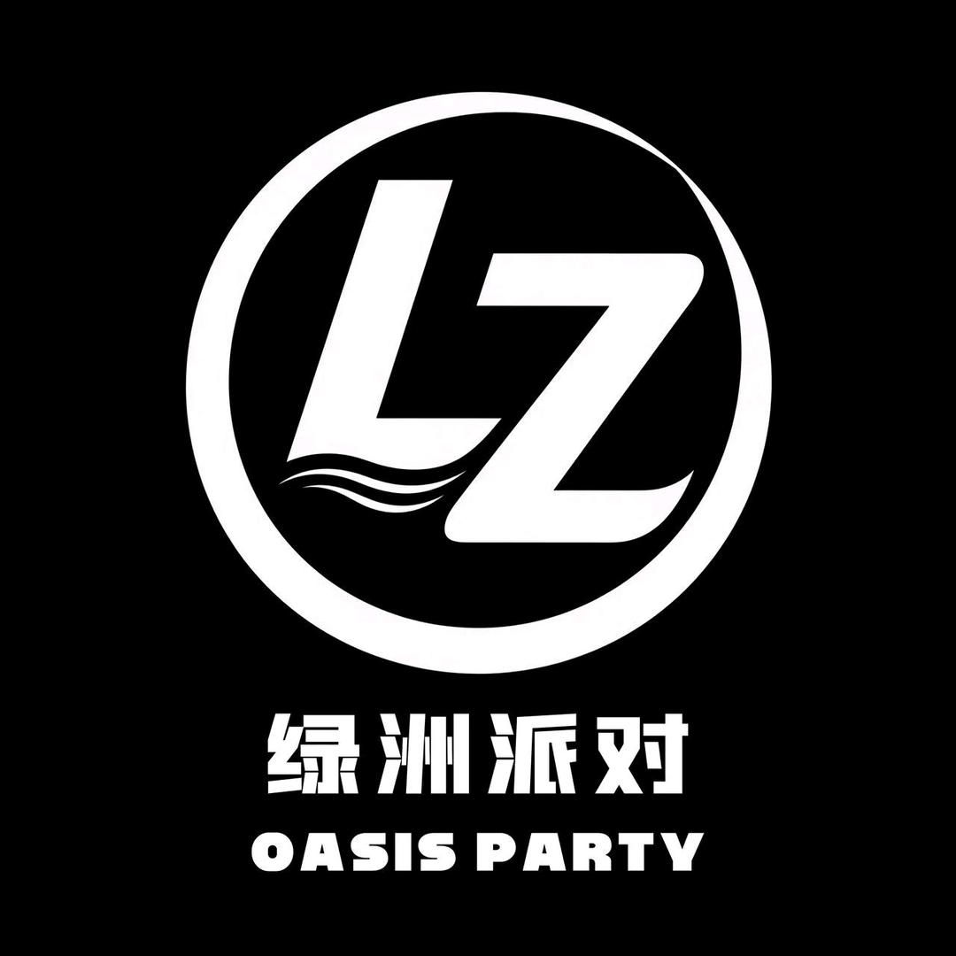 绿洲派对酒吧