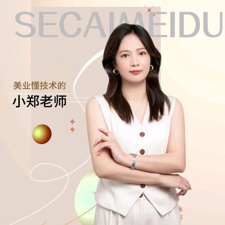 汕头水光抗衰小郑