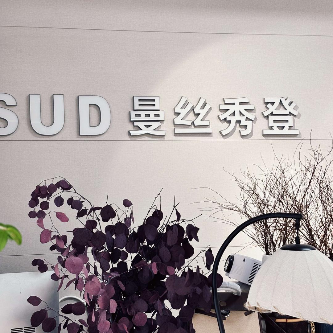 曼丝秀登工厂店官方号