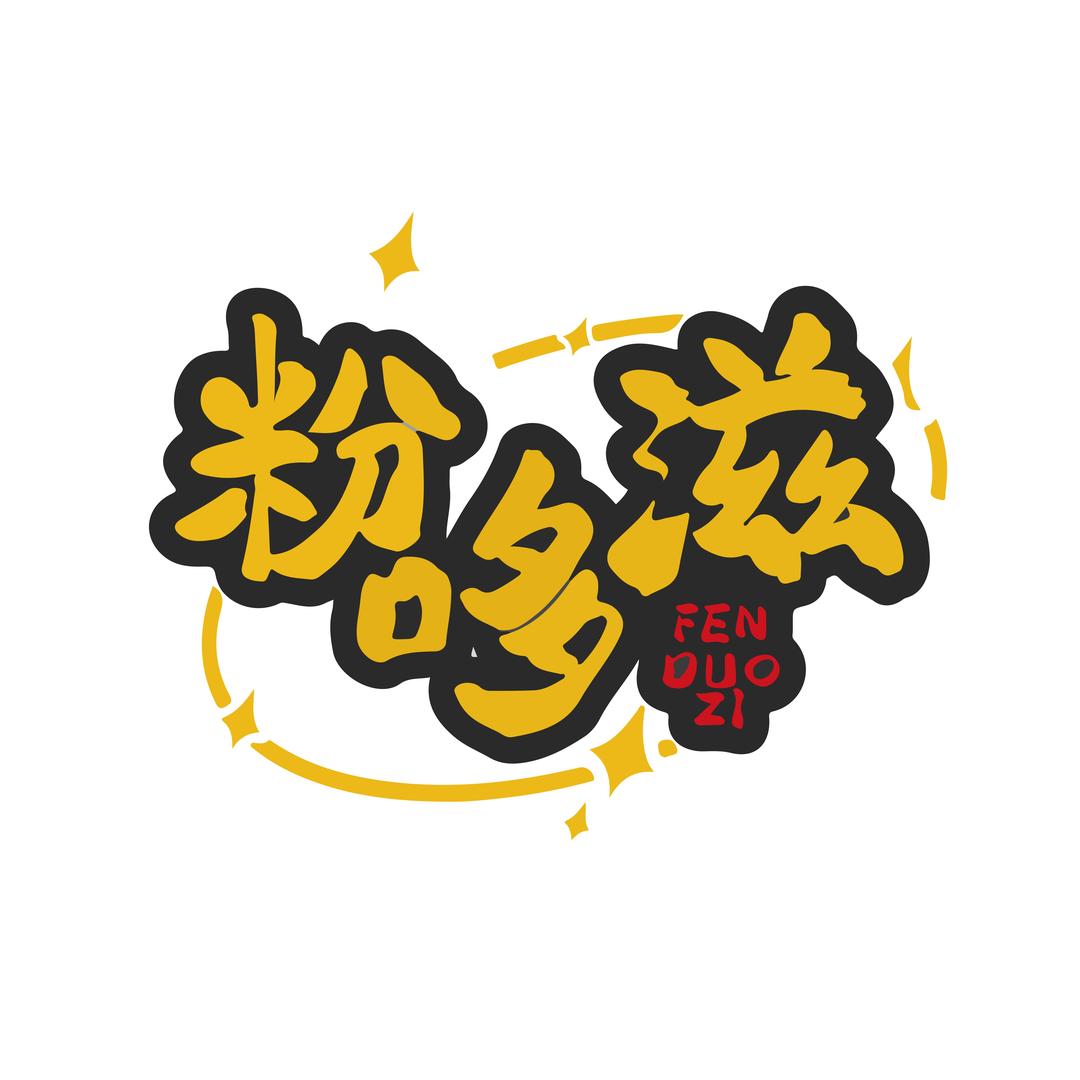 粉哆滋·鲜烫牛肉米线（鹤壁万达店）