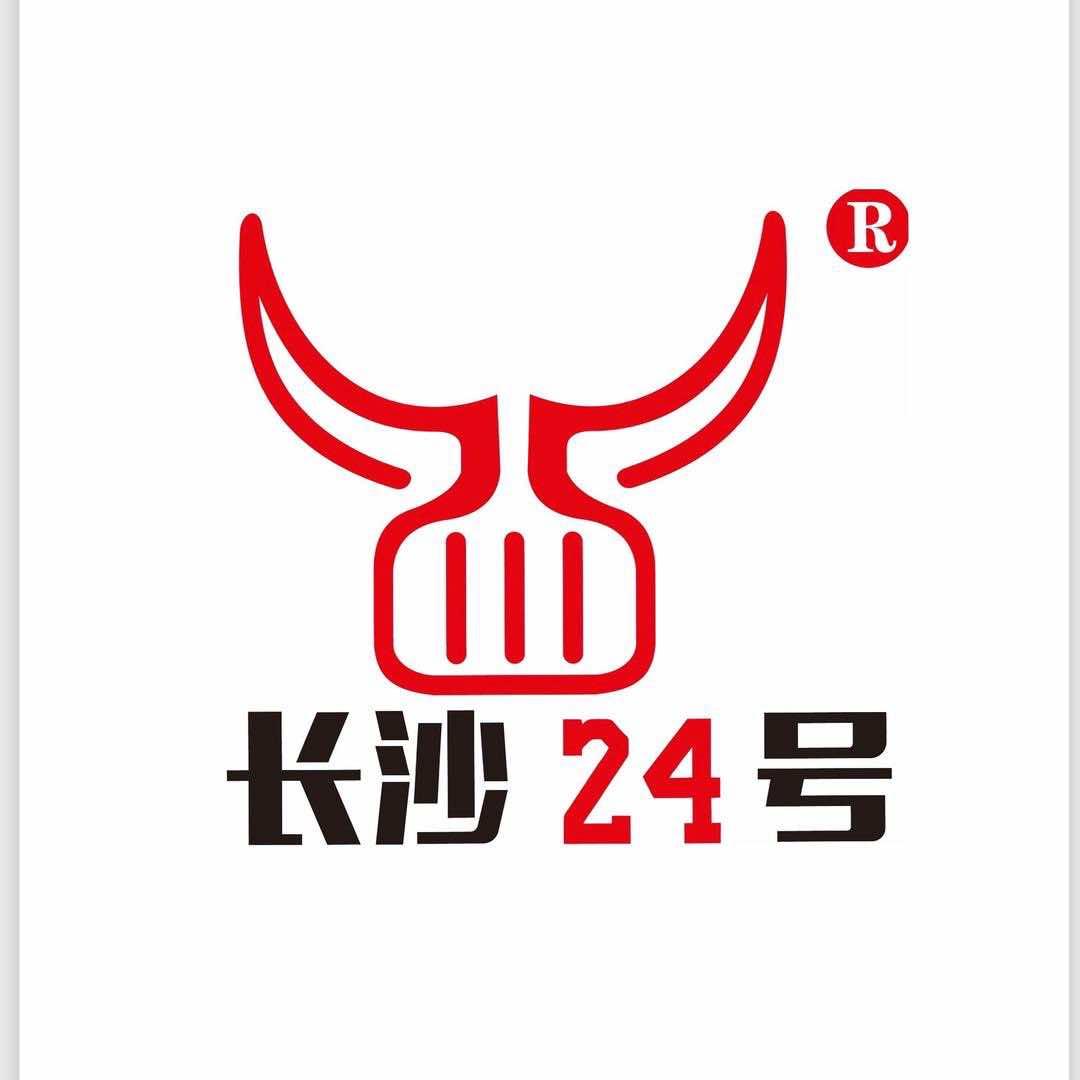 长沙24号牛排(长沙总店)官方号