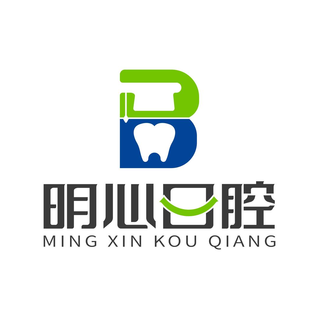 明心口腔
