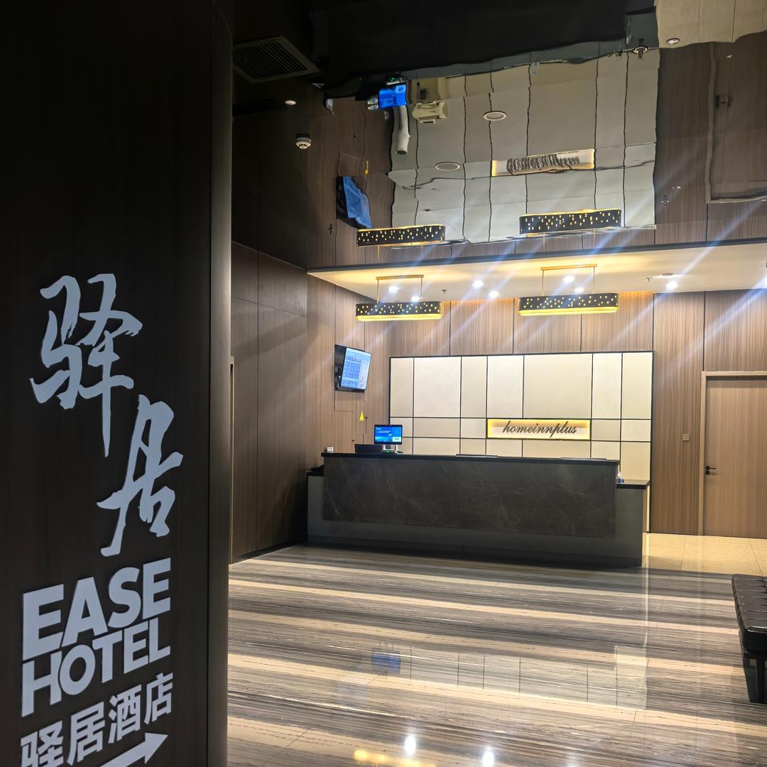 驿居(金牌)-天津津南国展中心八里台工业
