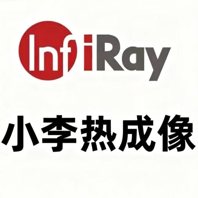 艾睿小李热成像5号-天德喜