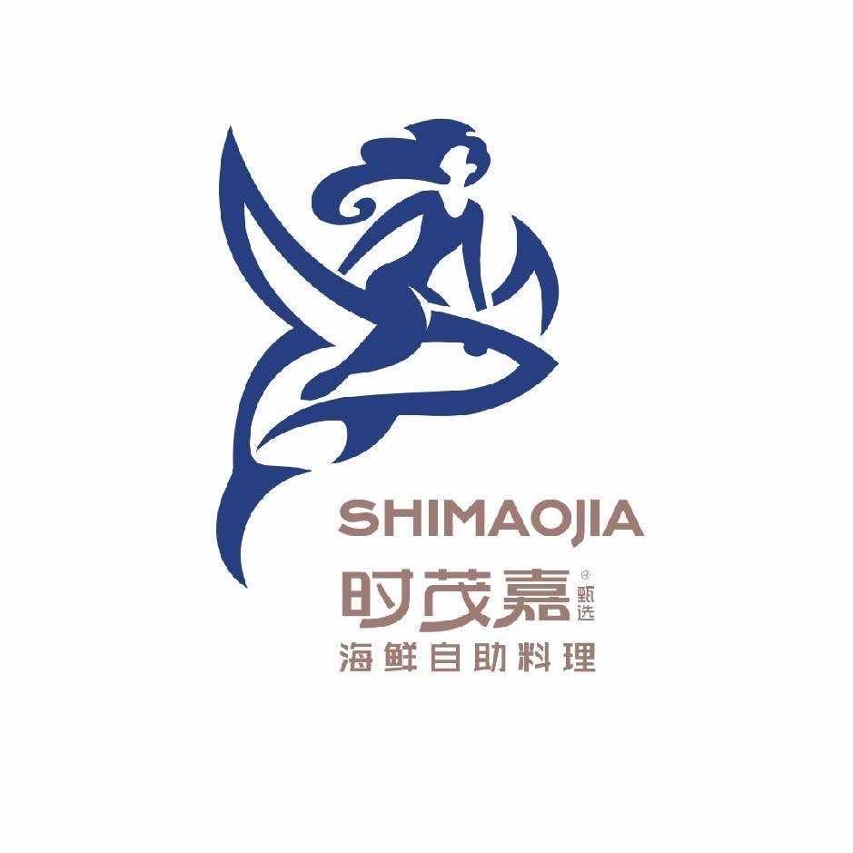 时茂嘉甄选海鲜自助料理（明德盛荟店））
