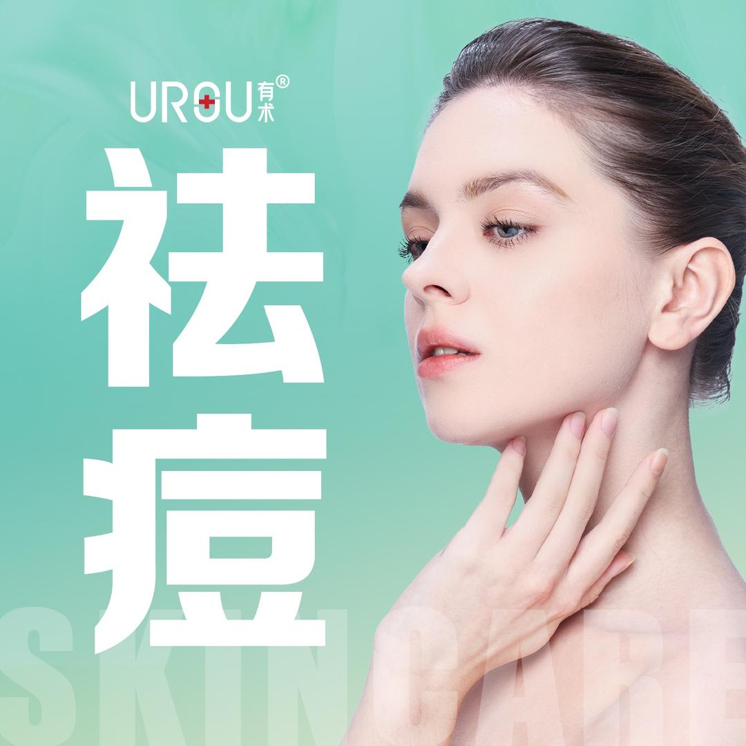 URSU有术肌肤管理（泉州世界城店）
