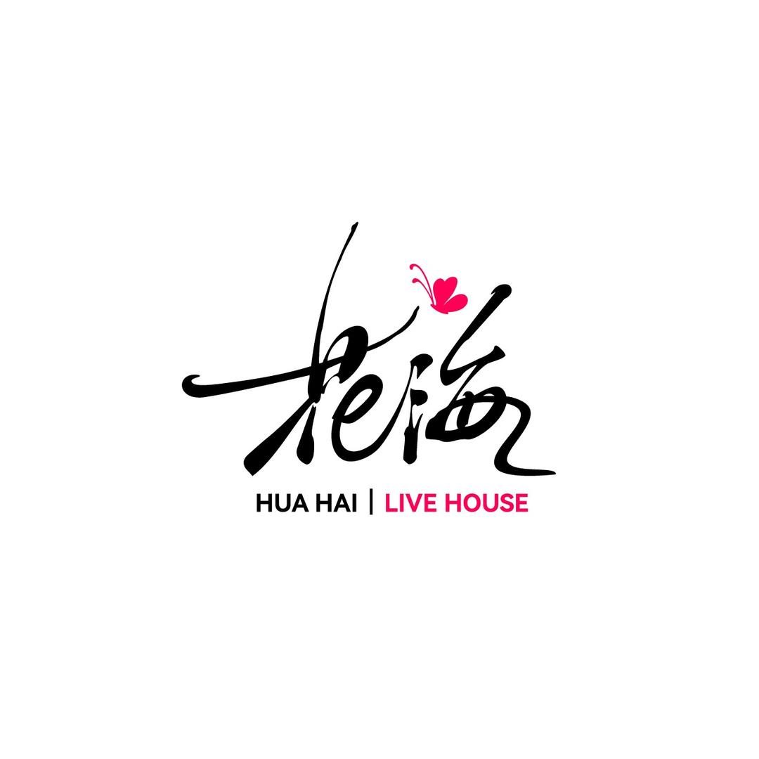 花海live house（郑州店）