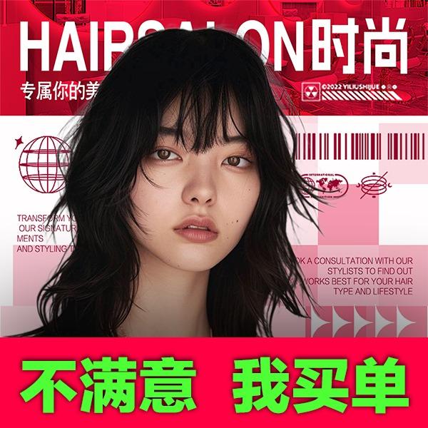 遇上未来专业烫染官方号