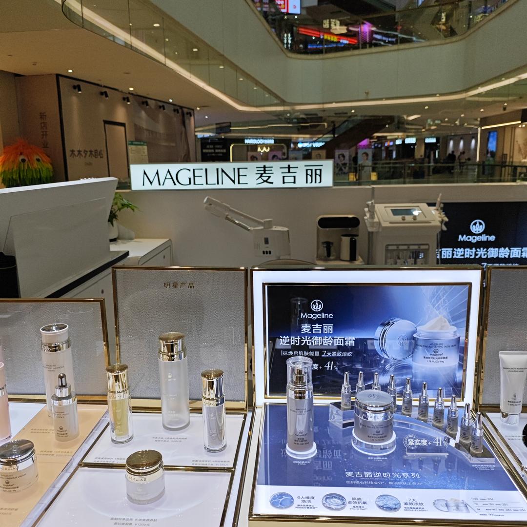 麦吉丽(重庆悦荟购物中心店)