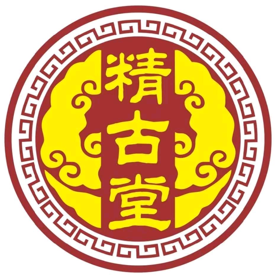 精古堂（裕华店）
