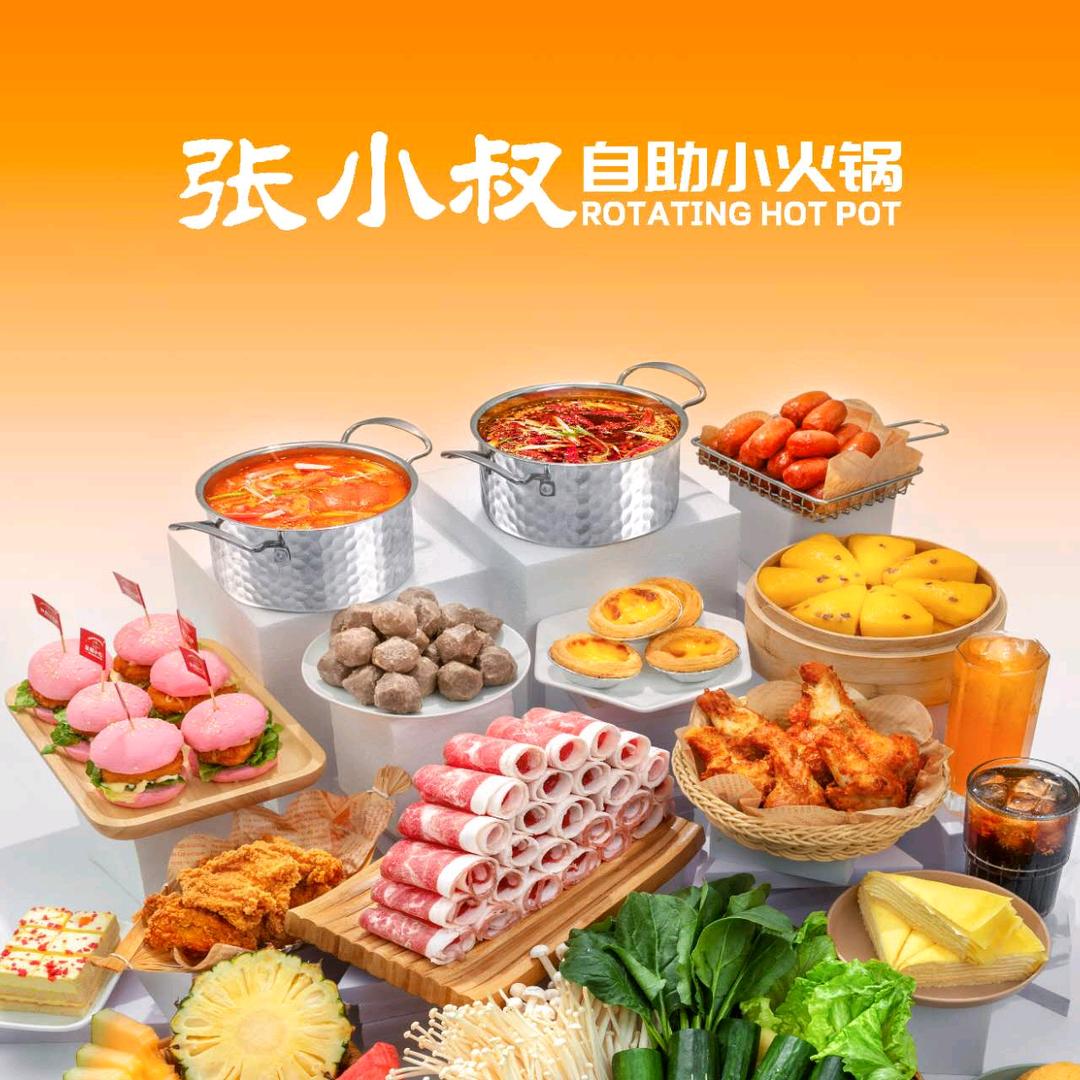 张小叔自助小火锅(融创茂店)专用号