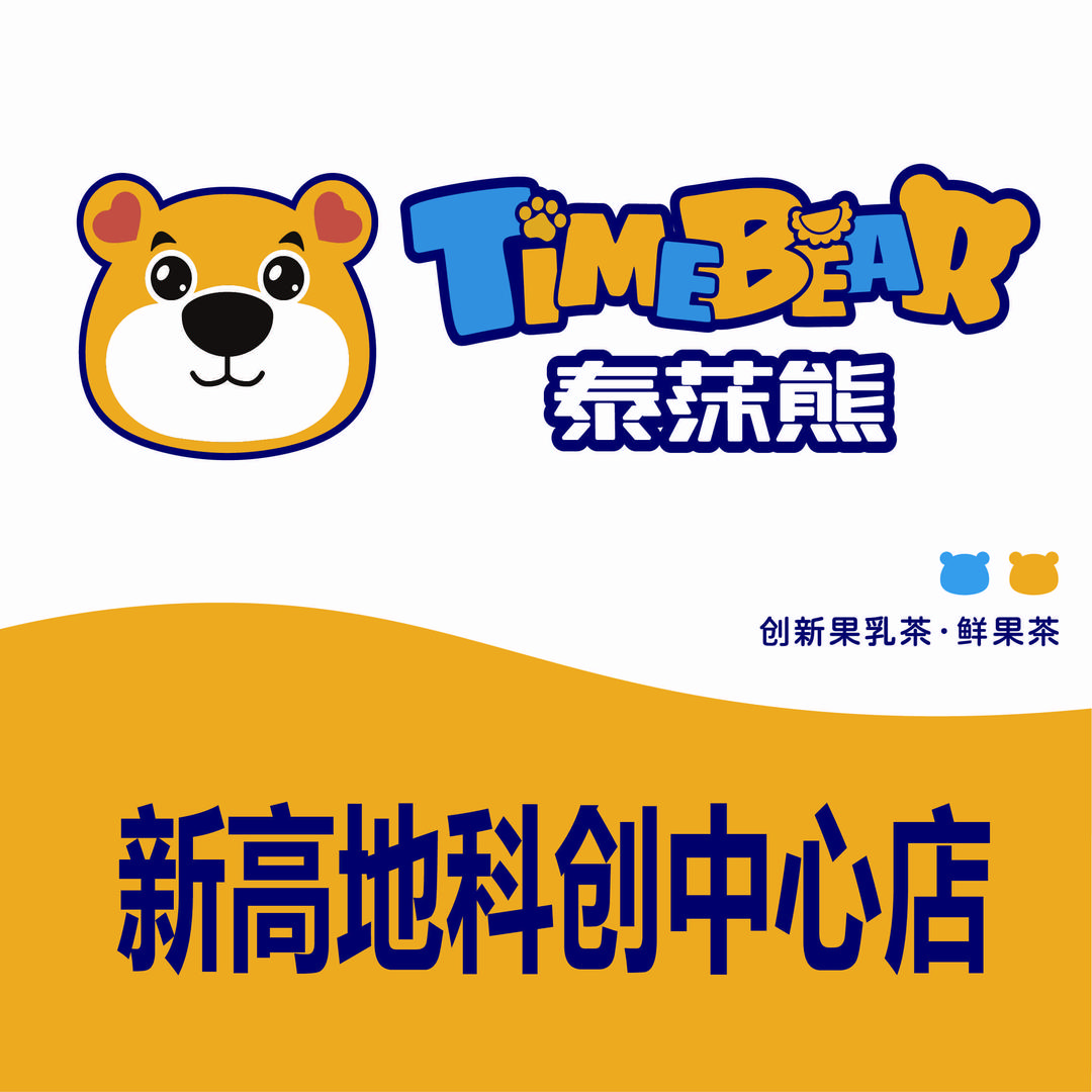 泰莯熊合肥新高地科创中心店