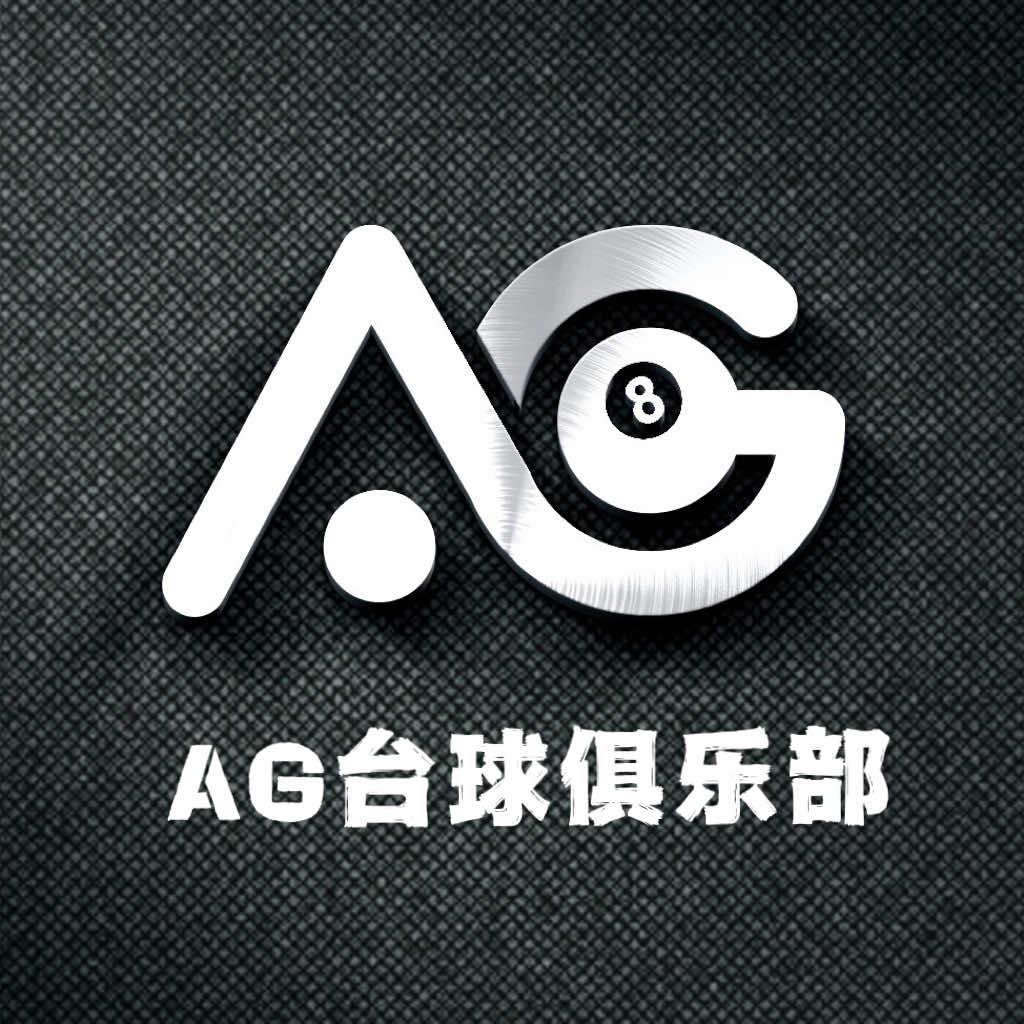 AG台球俱乐部-共青