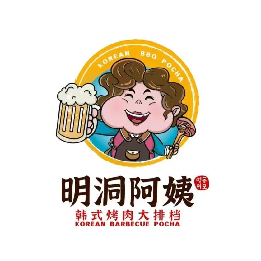 明洞阿姨（四平店）福利号