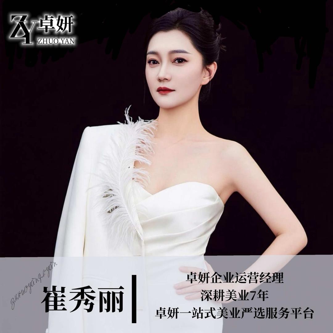 三仓卓妍清露轩美容养生减肥