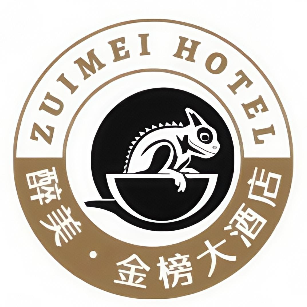 醉美·金榜大酒店（亨利广场店）