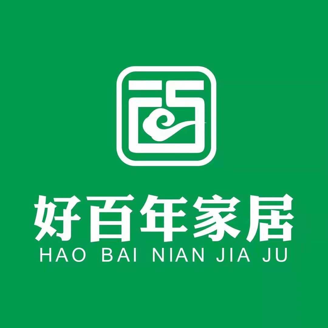 紫金好百年家具
