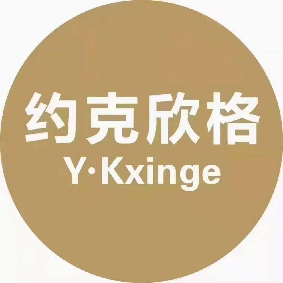 约克欣格专用号