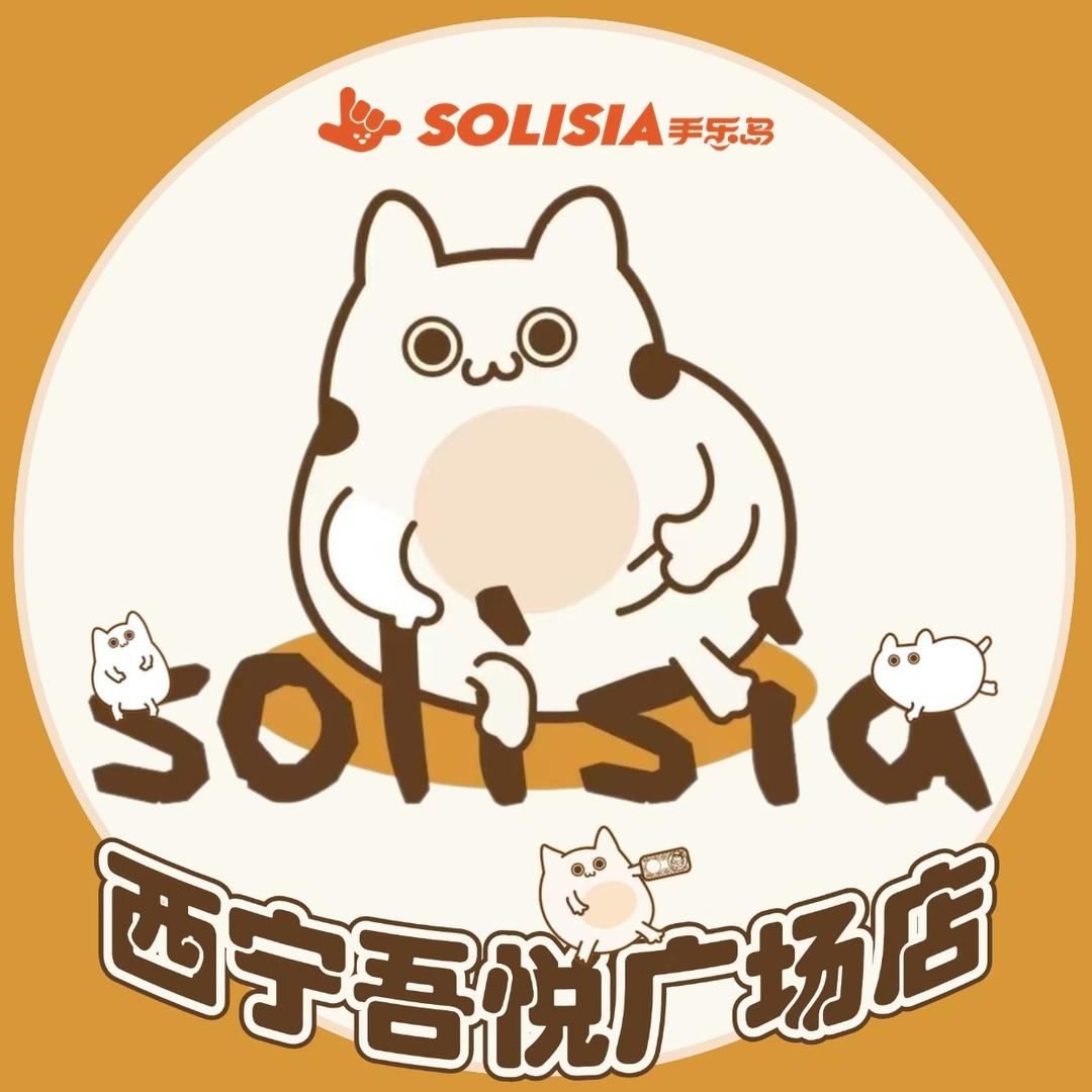SOLISIA手乐岛西宁吾悦广场店
