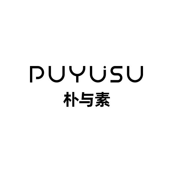 朴与素童装(品牌总部）