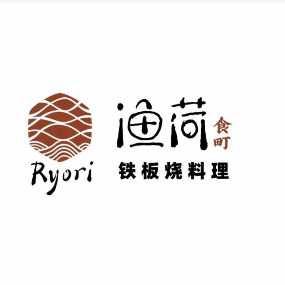 渔荷食町铁板烧自助料理（全国总号）