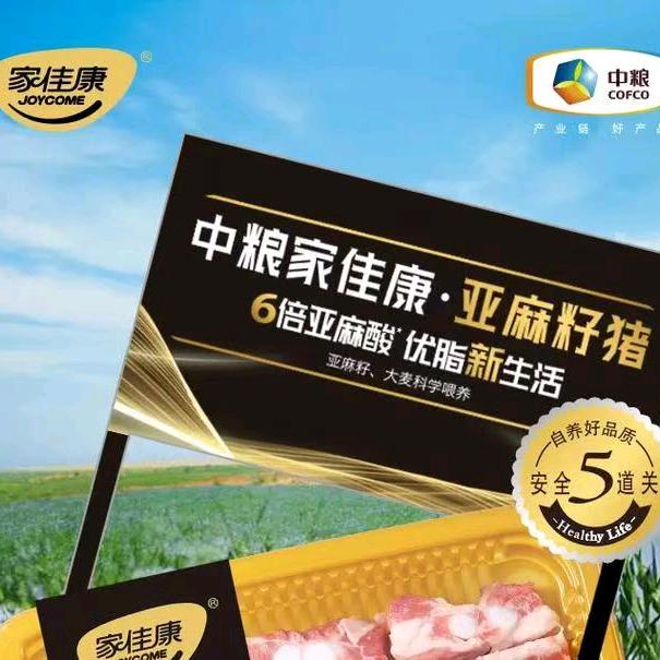 美信佳优选食材店