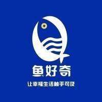 鱼好奇（肥东御景花园店）