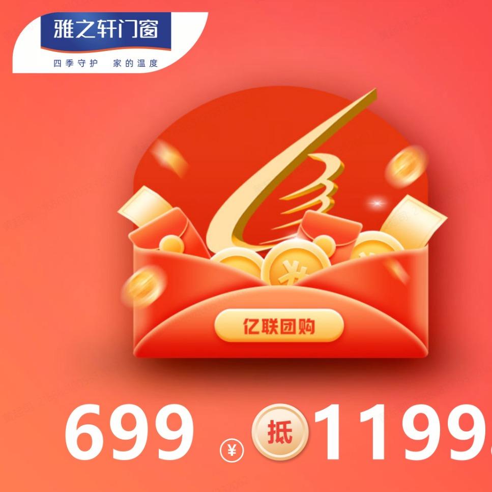 简阳亿联国际商贸城