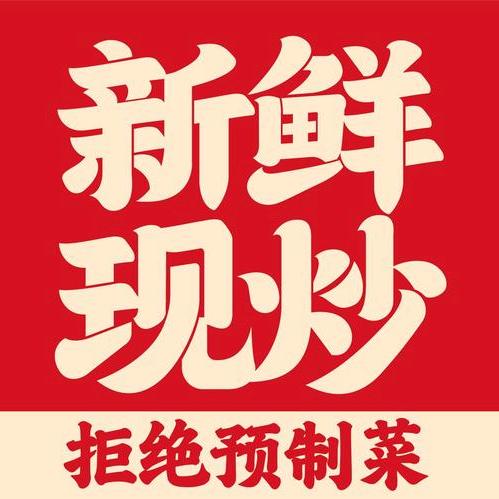 遇见衢味鱼头馆