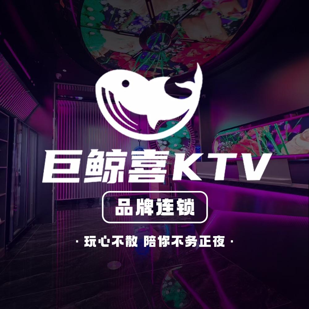 巨鲸喜KTV官方号
