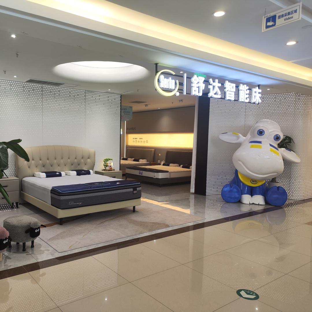 舒达智能床(居然之家大兴店）