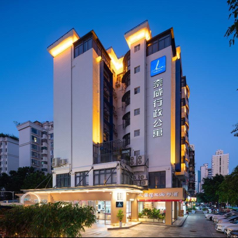 深圳奈威L行政公寓