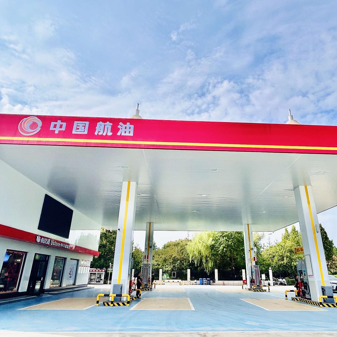 中国航油(江山路花卉市场站)