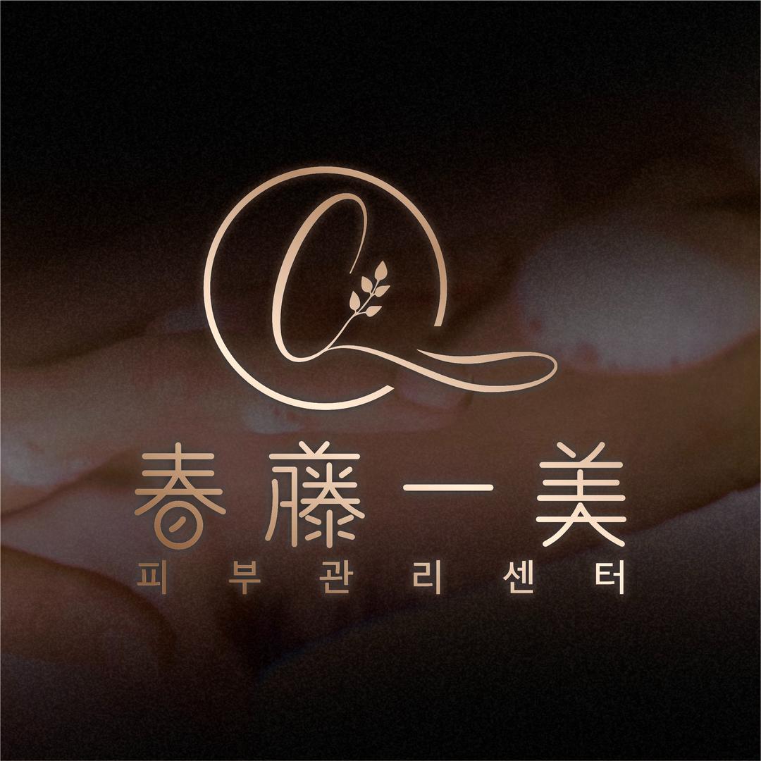 春藤一美科技护肤（火车南站店）团购直播