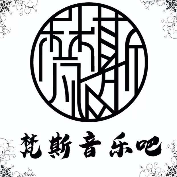 梵斯音乐吧
