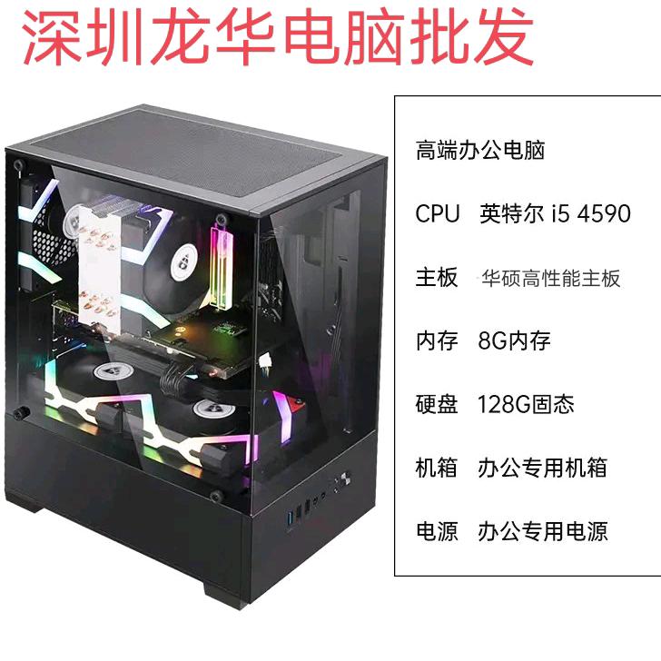 深圳龙华电脑批发  冬冬