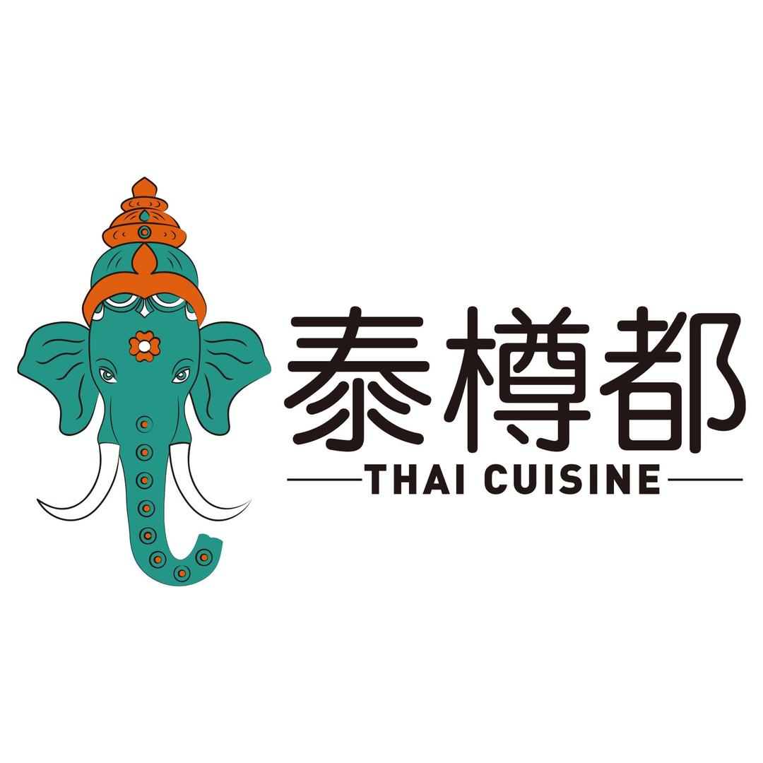 泰樽都泰式火锅 (北美新天地)