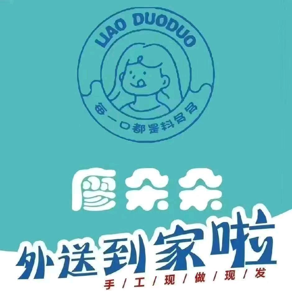 廖朵朵千层蛋糕（河津店）